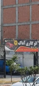 نمایشگاه اتومبیل آداک 4
