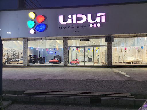 مبل چالوس آپادانا هوم