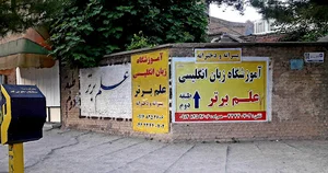 آموزشگاه زبان علم برتر