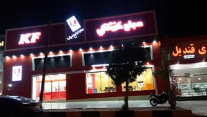 KFC