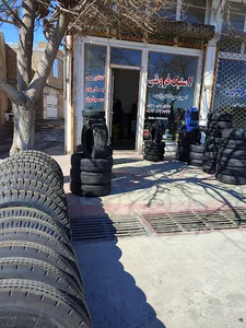 لاستیک امین