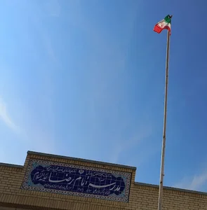 دبیرستان نمونه دولتی شهید آوینی