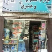 کپی سرویس