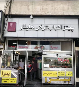 ساندویچی هایلار 3