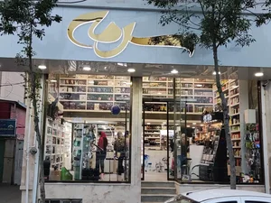 لوازم آرایشی سرمه 2