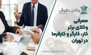 دفتر وکالت علیرضا نموی