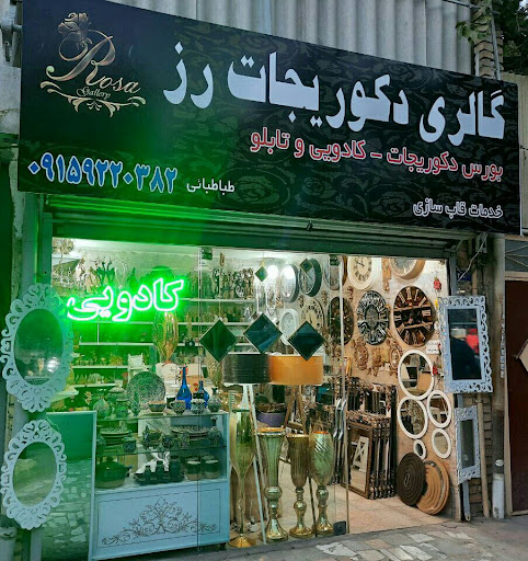 گالری دکوریجات رز