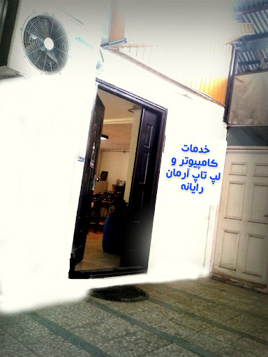Arman