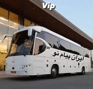 شرکت مسافربری ایران پیام نو