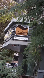 صرافی آینده نو 2