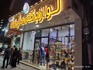 لوازم قنادي آركاد 2