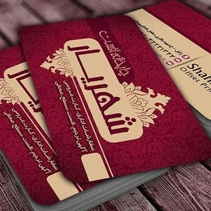 چاپخانه شهریار