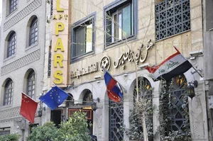 هتل آپارتمان پارسی