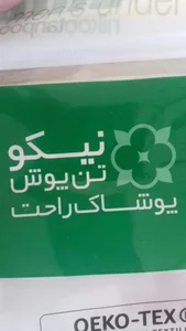 فروشگاه جوراب حسینی (نیکوتن پوش)