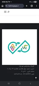 مرکز مشاوره مهر پایا