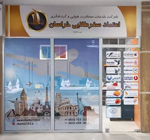 چارتر123