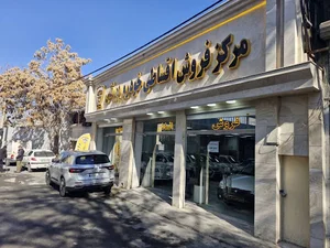 مرکز فروش اقساطی خودرو پورقلی