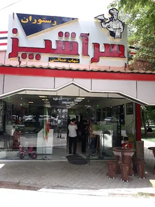 رستوران ملت
