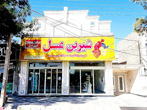 فروشگاه شیرین عسل