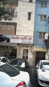 اتو گالری کلاسیک 2