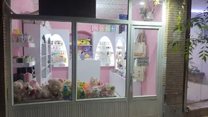 پتشاپ نیک گناباد