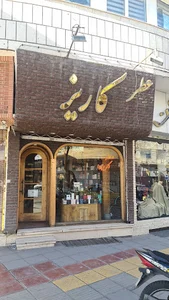 عطر کاریزما