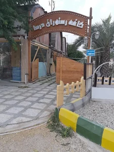 هتل درسا 5