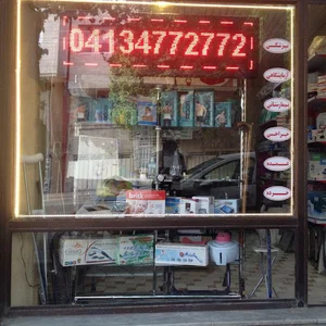 تجهیزات پزشکی ابن سینا