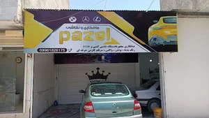 صافکاری نقاشی پازل