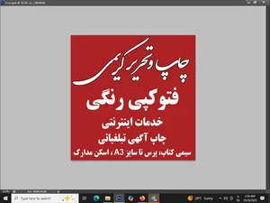 لوازم و التحریر و چاپ رنگی کریمی