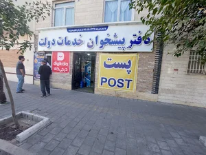 دفتر پیشخوان دولت