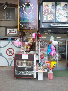 عطر و بدلیجات پاشا کالکشن