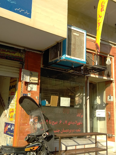 نانوایی برکات