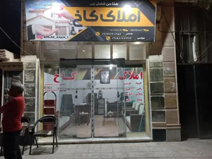 املاک رحمتی و جوانمرد