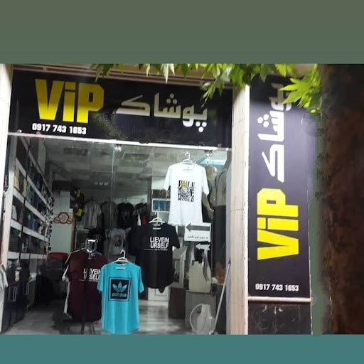 بوتیک بختیاری