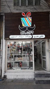 فروشگاه آقای کادو