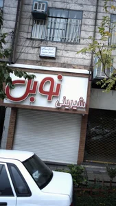 چشم پزشکی دکتر حبیب زاده 2