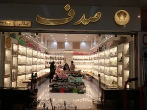 فروشگاه صدف