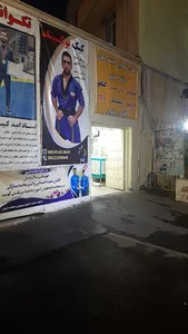 باشگاه ورزشی امید