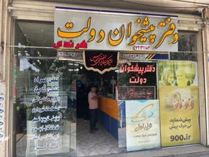 دفتر پیشخوان 72131184 2
