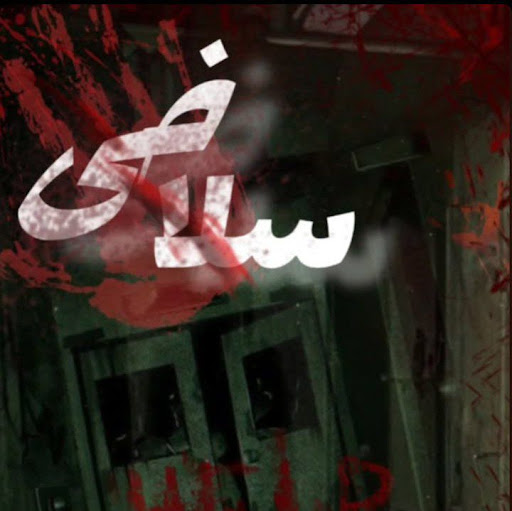 اتاق فرار«مسیرخاموشی»