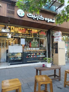 قهوه گارنیک
