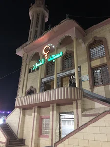 مسجد النور