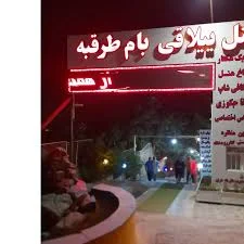 مسافرخانه زبیده خاتون
