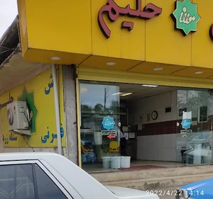 آش و حلیم مولانا شعبه دو