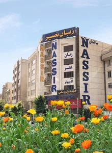 موسسه زبان نصیر 3