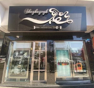 فروشگاه عطر شقایق