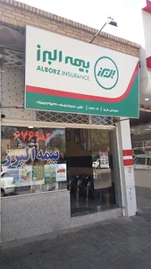بیمه البرزکد6769 فرنیا-صالح آبادی