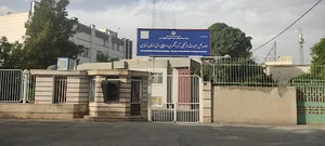 اداره کل میراث فرهنگی، گردشگری و صنایع دستی استان مرکزی