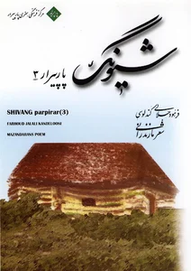 لبنیاتی ماست وشیر اکبری